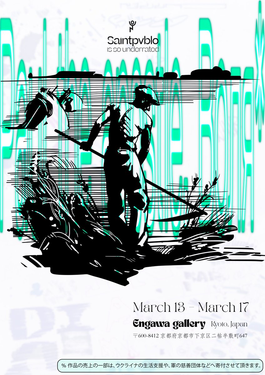 stampbodega's tweet photo. ꐕ «Paul the apostle. ВОЛЯ». 📍 Kyoto, Japan

Ukrainian artist SAINTPVBLO will present his artworks and objects at his first exhibition in Japan which will take place at engawa KYOTO gallery on March 13th-17th.

Details in thread...

#dessin #outsidermag #artwork #artcollector https://t.co/mnjZHAKlfa