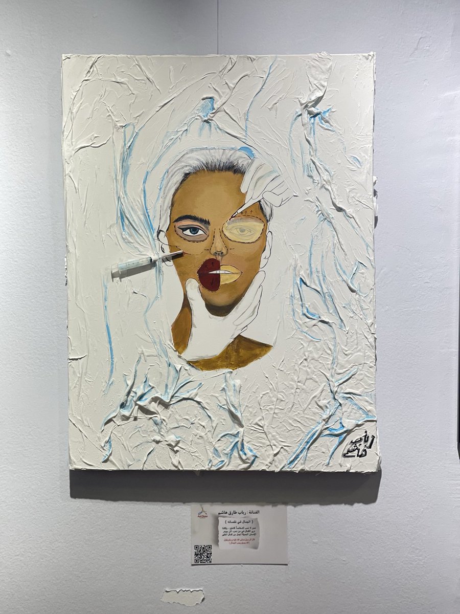 Rababone1's tweet photo. مشاركتي في معرض " لوحة لم تكتمل " مع  @ArtDose_group  شكر خاص لمدير جمعية الثقافه و الفنون بجدة @alsubaih_ لافتتاح معرضنا , ونشكر الفنان ضياء عزيز لزيارة معرضنا ، أتمنى التوفيق والنجاح دائمًا لفريقنا ارت دوز  😍✨ https://t.co/pmRFVy0JFm
