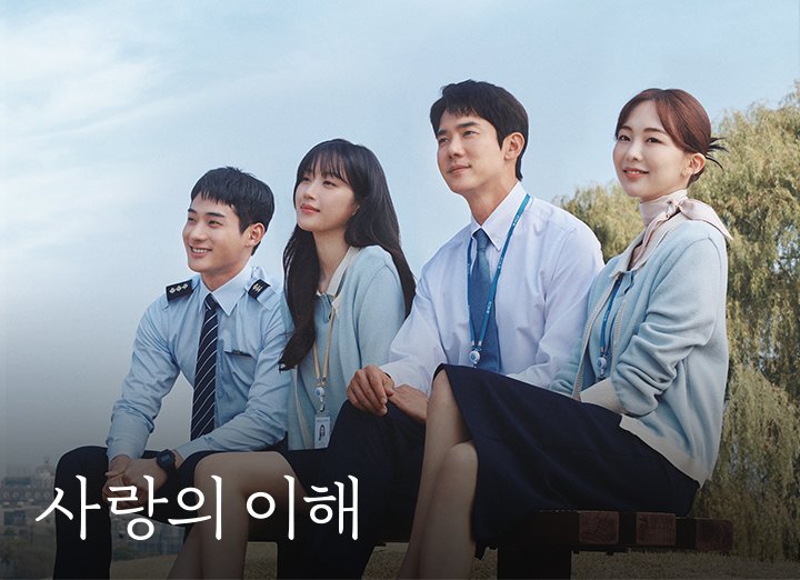 Yeonseok411_IFC's tweet photo. #TheInterestofLove media critiques / reviews thread 📺✍️📝🤍 https://t.co/fPooCOjIAz