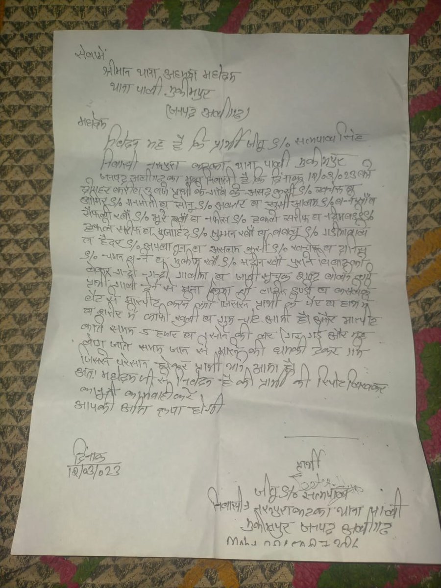 VipinBh36050623's tweet photo. @aligarhpolice महोदय थाना पालीमुकीमपुर में आरोपियों पर 24/12/2022 से sc,st एक्ट का मुकदमा दर्ज है लेकिन क्षेत्रीय पुलिस ने अभी तक कोई गिरफ्तारी नहीं की जबकि आरोपियों ने कल भी पीड़ित को बेरहमी से मारा जिसका विडियो रिकॉर्ड पीड़ित के पास है।
@dgpup @dgpup @CMOfficeUP @myogioffice https://t.co/iOMNhNLt98