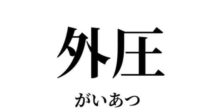 今日からマスク着用は個人の判断に委ねる、て事でも世間はマスクだらけで変わんないだろうと思ってた笑 やっぱし街中や電車内はマスク人間ばっかしで常態化してて外す気ないのか!? コロナ前はインフルエンザや花粉症ぐらいでマスクなんかしてなかった&hellip;黒船とか外圧がないと変われない超特異な民族性<a href="/tag/%E3%81%BE%E3%82%93%E6%8B%93"class="tags"><span>#まん拓</span></a><a href="/tag/%E3%81%A1%E3%82%93%E6%8B%93"class="tags"><span>#ちん拓</span></a><a href="/tag/vaginaprint"class="tags"><span>#vaginaprint</span></a><a href="/tag/penisprint"class="tags"><span>#penisprint</span></a>