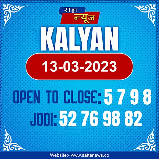 RLogicstic's tweet photo. 13 March 2023 Today #kalyan Game 

Download and Play Online #Matka Game Now
#sattamatka #satta #kalyanmatka #sattaking #sattajodi #sattamatka143 #matkaapp #makemoney #onlinegames #casino #poker #matkabazar #Cricket https://t.co/HhvtPr1xmx