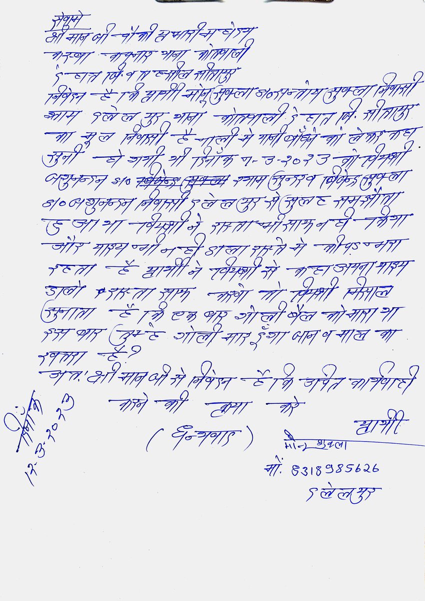 Sitapur News Update ® tweet media