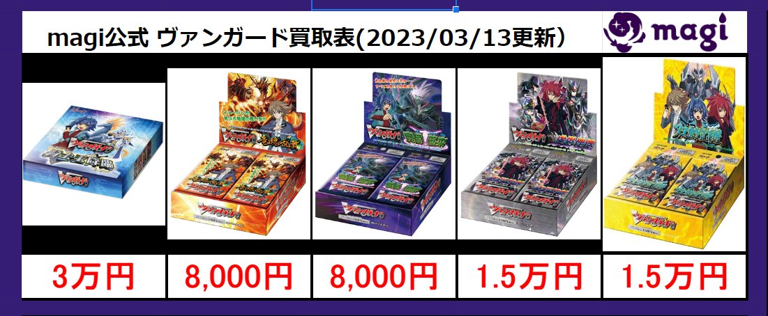 magi秋葉原店@買取/委託販売サービス على X: magi秋葉原店@買取/委託販売サービス على X:
