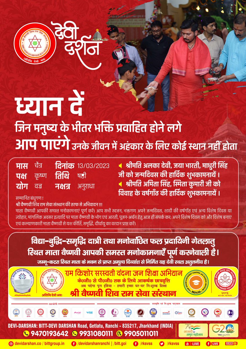 DeviDarshan2's tweet photo. ध्यान रहे, ​जिस मनुष्य के भीतर भक्ति प्रवाहित होने लगे, आप पाएंगे....
Visit : https://t.co/23sevyfkg3
#DeviDarshan #DeviDarshanRanchi #MaataVaishnavi #onlinepuja #OnlineDarshan #Like #Comment #Share #Puja https://t.co/mIoBisyF0F