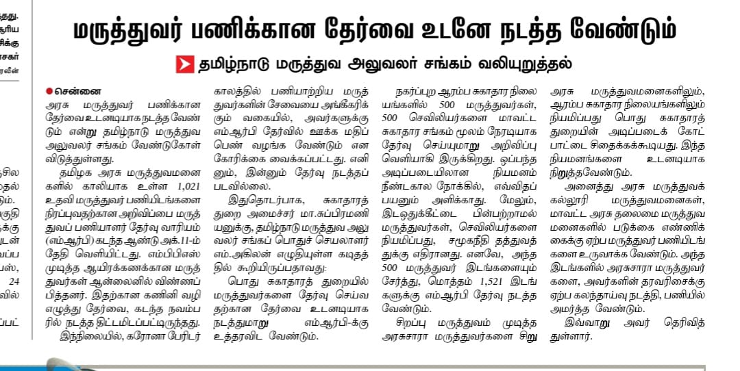 Murali Umapathy tweet media