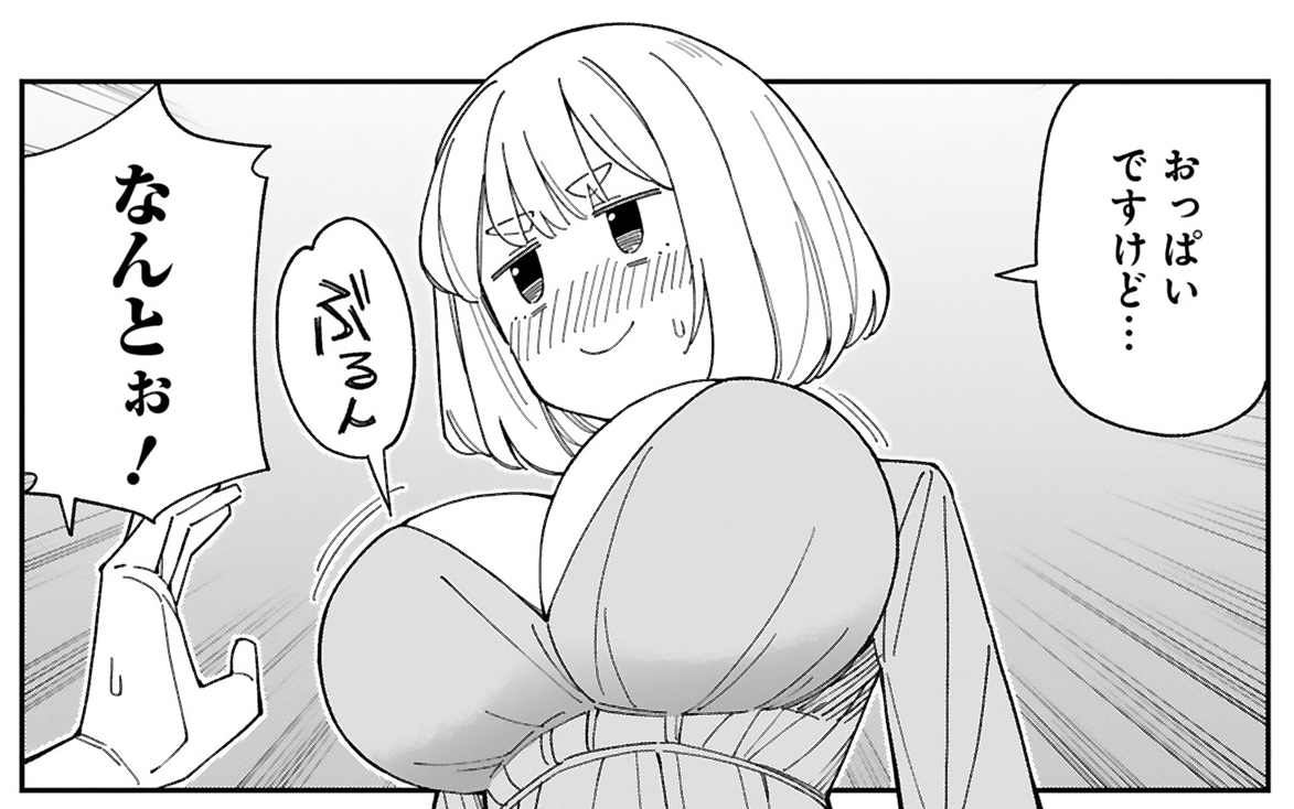 やたらとおっぱいなアラサーママと愉快な仲間たちの漫画、4巻出ましたのでよろしくお願いします
https://t.co/wE5pnXM9dO 