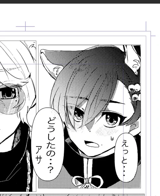 全然新刊と関係ないけど、とんかつの原稿の成長具合を見てほくてだなあ………… 