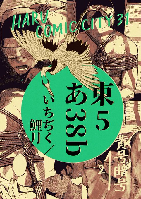 ポスターちゃんと作った 偉すぎる 