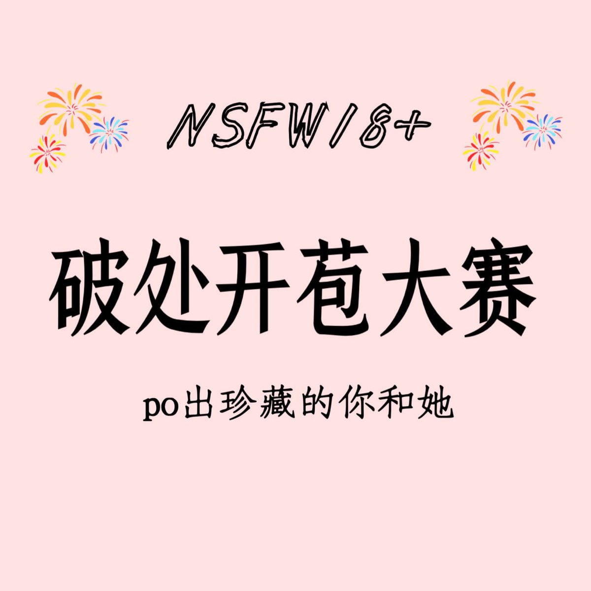 Aak2021's tweet photo. 🔥破处开苞大赛
    评论区留言跟帖吧❤️ https://t.co/HZAVrkJGac