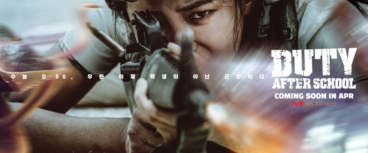 обязанности школы дорама