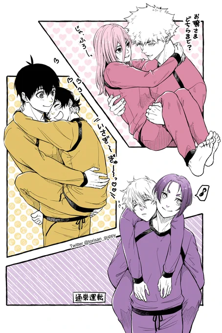 くにちぎ + いさばち + ngro
←だっこ(?)/kiss→ 