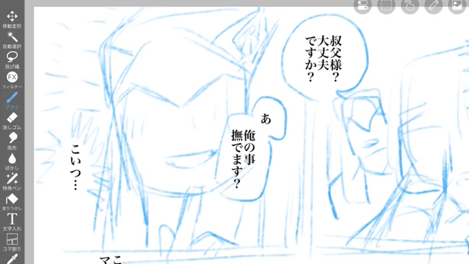 甥っ子描きまくりたくて見切り発車した、後悔は無い 