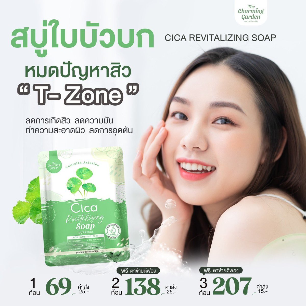 cl_aoy's tweet photo. กลิ่นหอม ฟองนุ่ม ลดสิว ผิวมัน ผิวสวยใสขึ้นได้ในราคาหลักสิบ🥰🍀🎉
☘️ก้อนละ 6️⃣9️⃣ เท่านั้น

สั่งซื้อสอบถาม👉@732rzmtg (มี@) 

#สบู่ใบบัวบก #สบู่ใบบัวบก🍀 #สบู่ลดสิว #เจลใบบัวบกตัวดัง #เจลใบบัวบก #เจลใบบัวบกถนอมผิว #ผิวแพ้ง่าย #ผิวแพ้ง่ายใช้ได้ #ลดสิว #ผิวสวยสุขภาพดี #ผิวขาวกระจ่างใส https://t.co/Kh5VDcudV5