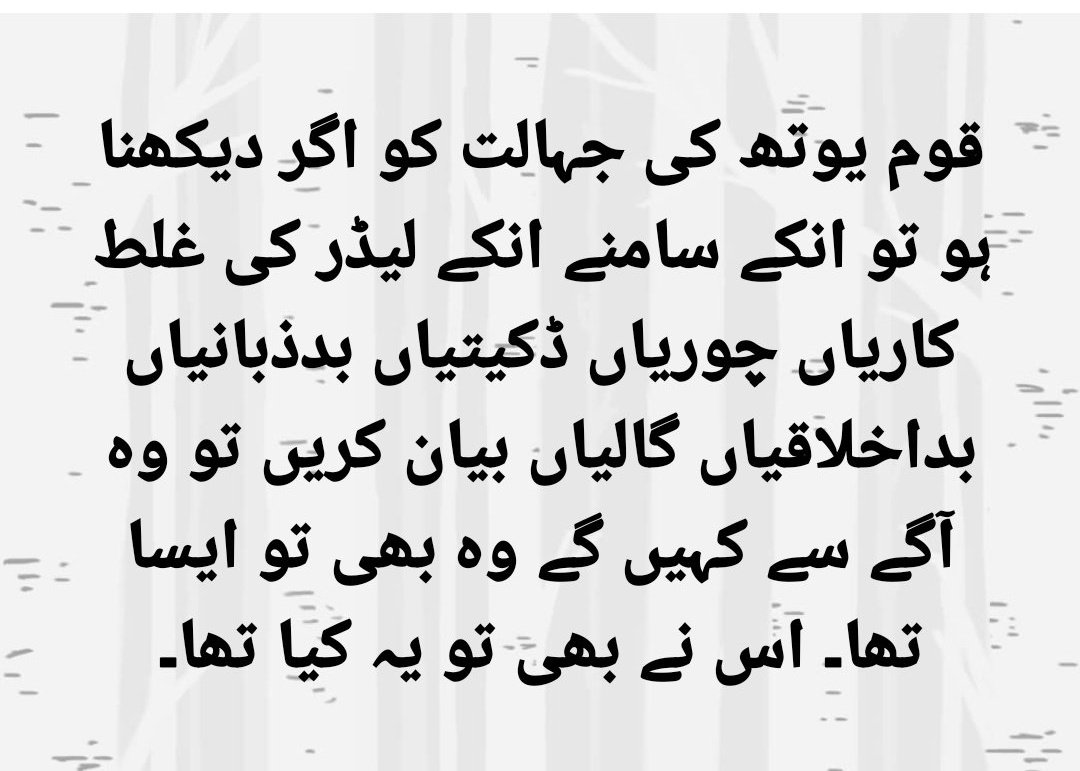 MehrUttera's tweet photo. pmln_org
@MaryamNSharif
@atifrauf79
@AdeelAliKhan313
#Kabirwala_ky_shair https://t.co/YSuhS4l32I