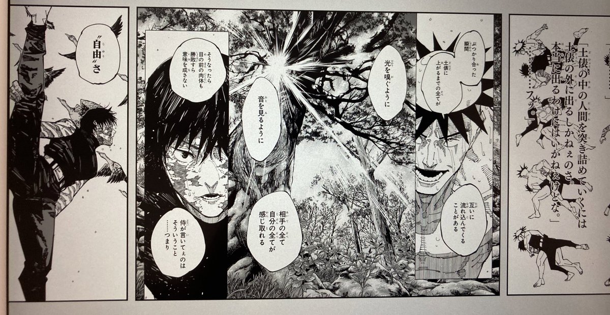 ある人に「私の愛のパターンは相撲」
と言われ笑ってしまった
相手同士「お前のポテンシャルはこんなもんじゃないだろ!」ってがっぷり四つして互いを高めあう感じか…
それにしても可愛げ要素薄いんですけど…
とか思っていたら
今回の呪術廻戦の一コマが真理すぎた
やっぱり取組の末の自由なのかw https://t.co/8bozhS4baI 