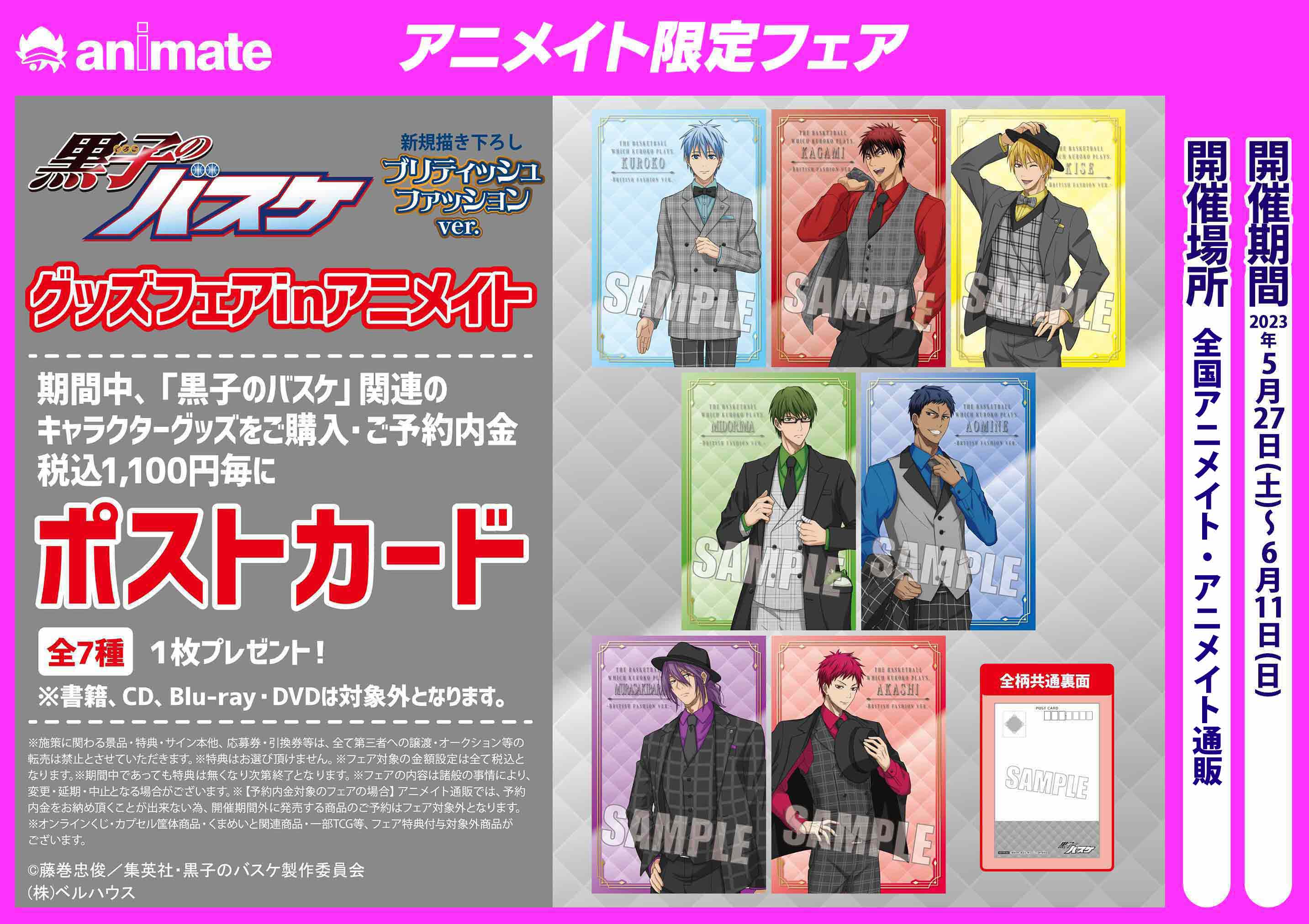 アニメイト福岡パルコ on X: アニメイト福岡パルコ on X: