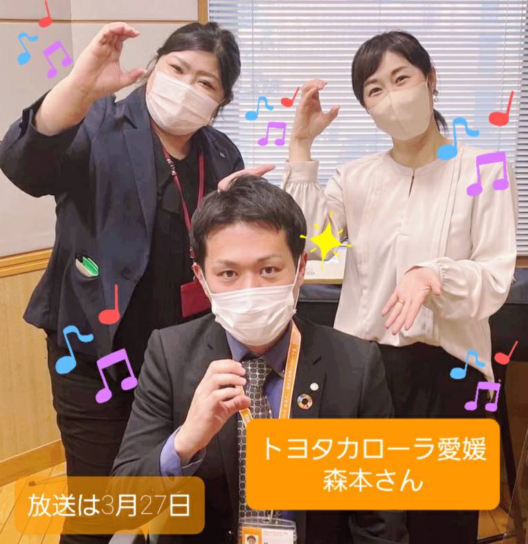 Fan_Fun_SWITCH's tweet photo. ＼本日の収録／
2回目の登場
#トヨタカローラ愛媛　より採用担当の森本さん☺

会社の新しい取り組み
採用活動のこと
社内の仲間への想い
プライベートの変化etc

いろんなお話が聞けました！
ぜひ放送きいてくださいねー。

#スイッチカンパニー　#FM愛媛　#放送は3月27日 https://t.co/IH7h6S4i6T