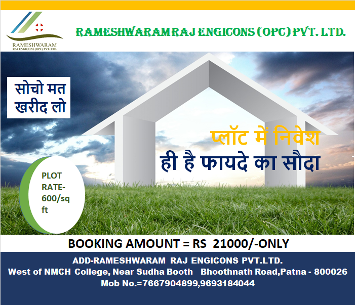 RameshwaramRaj's tweet photo. Changing lives through real estate ,whenever you invest in yourself ,you are investing in your future Buy land at a great price in Patna .
For more information Please contact us given below number.
7667904899
9693184044
#PlotInPatna
#plotsavailable
#plotsforsale
#Plots https://t.co/ctHi15EjYl