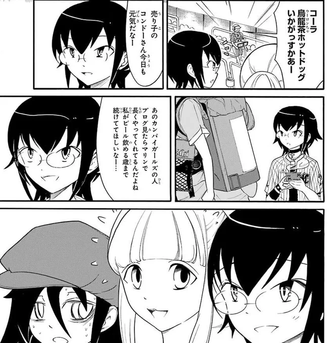 野球場の売り子の件、係員と警備員はほぼ男だけどそれに文句はつけないのかな?
つーかふつうに男性の売り子もいるのに 