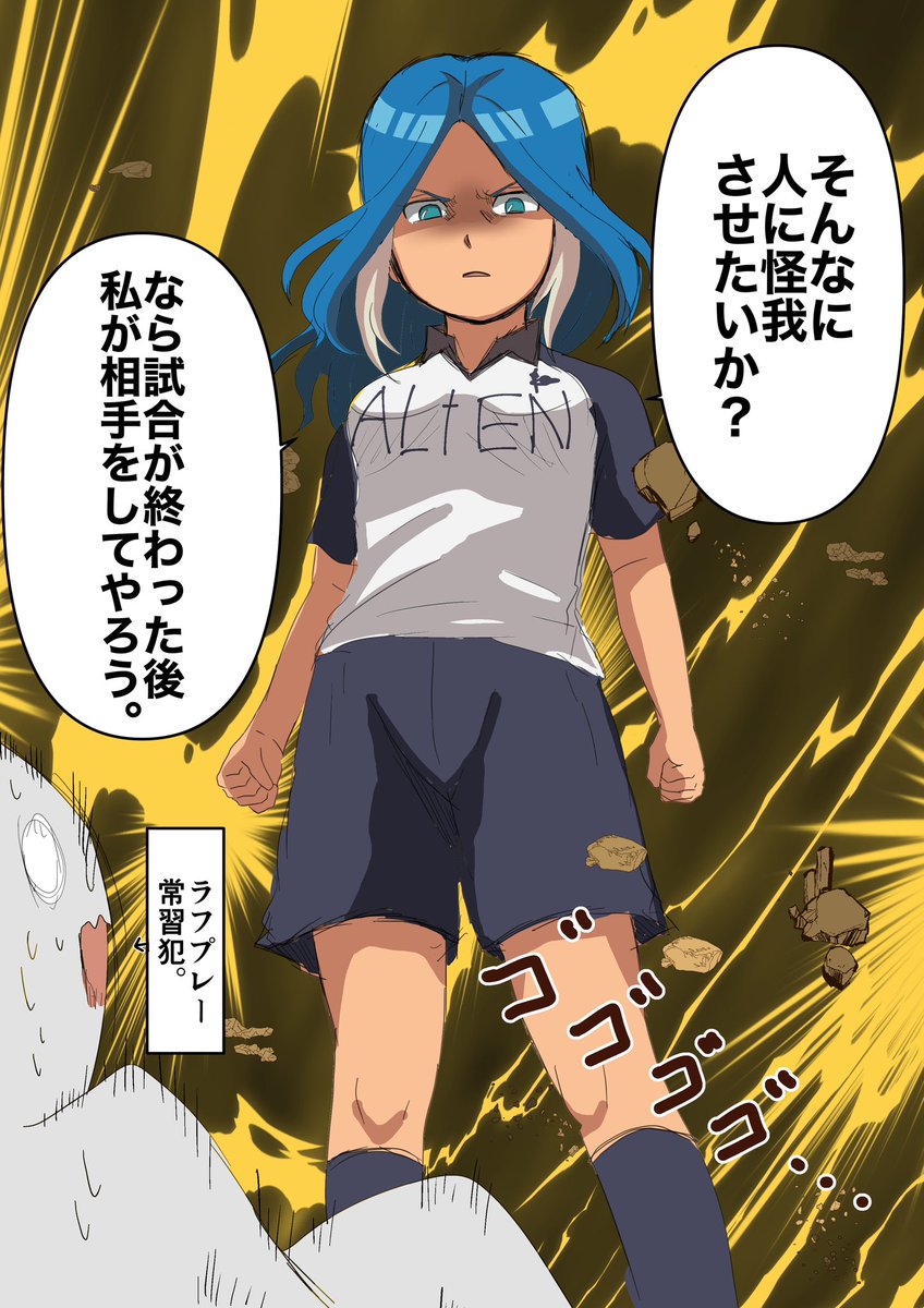 最強 
