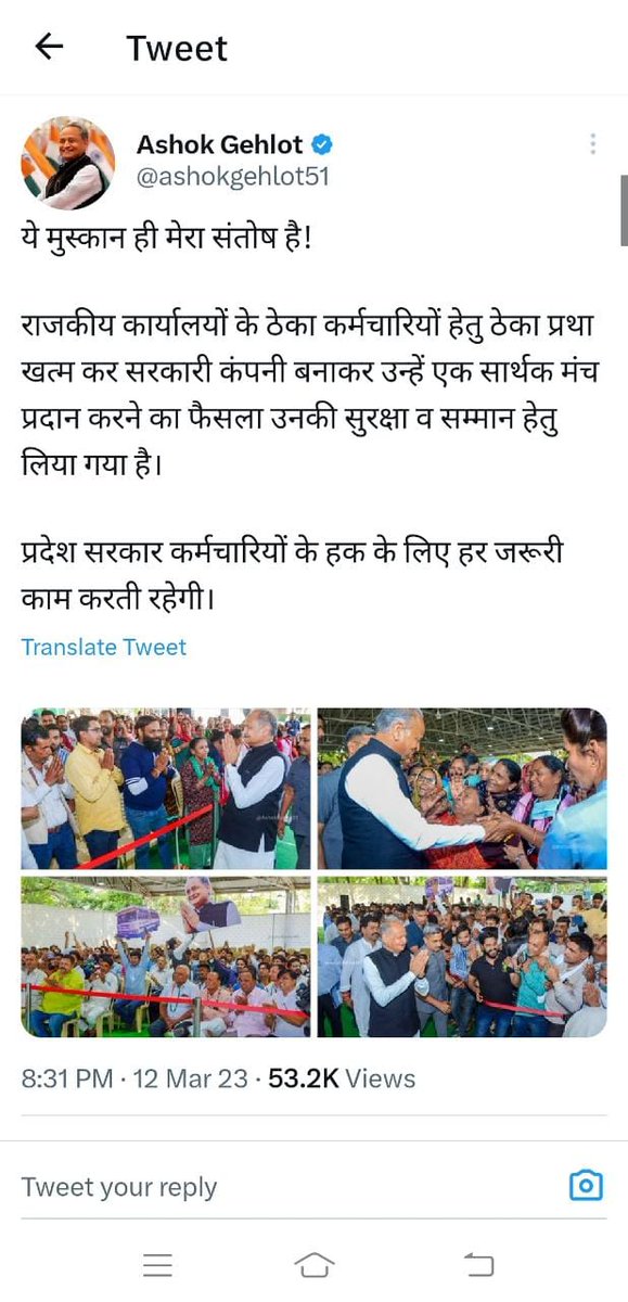 <a href="/bhupeshbaghel/">Bhupesh Baghel</a> राजस्थान की कांग्रेस सरकार ने आपकी ही सरकार ने #ठेका_प्रथा_बंद कर सरकारी कर्मचारी घोषित किया हैअनियमित ठेका कर्मचारियों को बहुत बड़ी  राहत दी है।मुख्यमंत्री <a href="/bhupeshbaghel/">Bhupesh Baghel</a> जी आपको अपने  सरकार से ही सिखना चाहिए। #नियमितीकरण। <a href="/triptisoni6194/">Tripti Soni</a> <a href="/TS_SinghDeo/">T S Singhdeo</a>