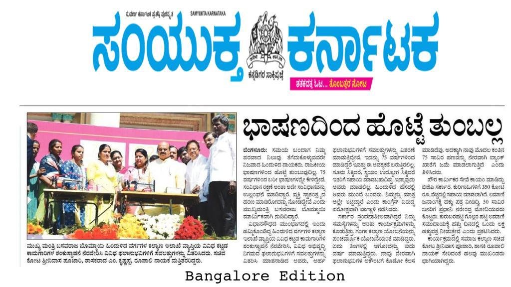 KVCDCofficial's tweet photo. ದಿ:11-03-2023 ರ ಫಲಾನುಭವಿಗಳಿಗೆ ಸವಲತ್ತು ವಿತರಣಾ  ಕಾರ್ಯಕ್ರಮದ ಪತ್ರಿಕಾ ತುಣುಕುಗಳು https://t.co/cL8T8DB0CS