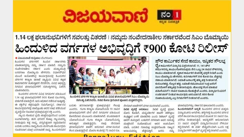KVCDCofficial's tweet photo. ದಿ:11-03-2023 ರ ಫಲಾನುಭವಿಗಳಿಗೆ ಸವಲತ್ತು ವಿತರಣಾ  ಕಾರ್ಯಕ್ರಮದ ಪತ್ರಿಕಾ ತುಣುಕುಗಳು https://t.co/cL8T8DB0CS