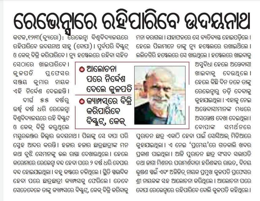 newhostelru's tweet photo. A heartful thank and gratitude to everyone those who have united and supported to provide a righteous livelihood for Shri Udayanath Sahoo (Bopa). 

#the_new_hostel 
#totalnew   
#ravenshawuniversity https://t.co/UHcDaoho0n