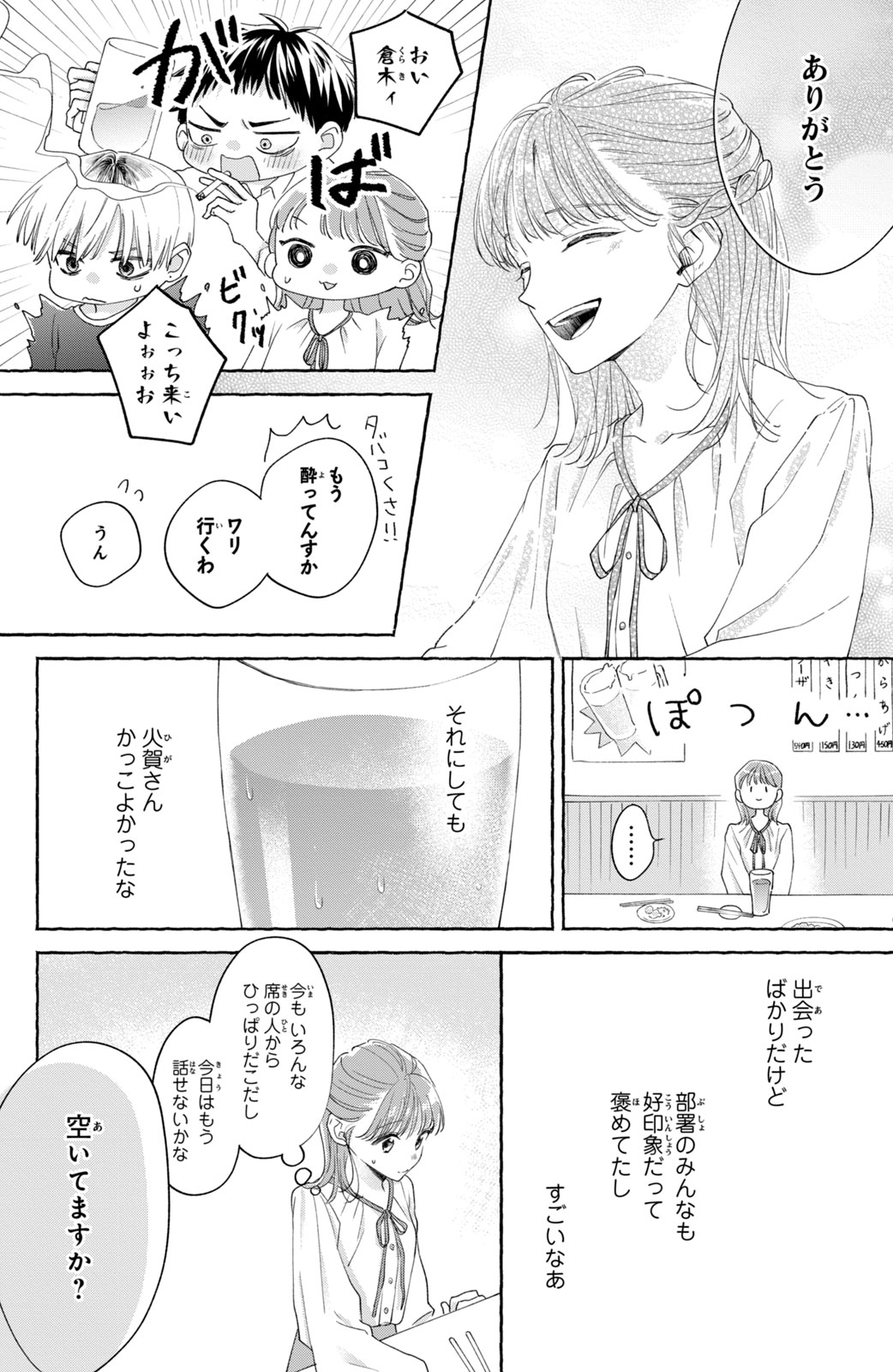 空神セイ「二十と成獣」連載中 on Twitter "(6/11) https//t.co/Bo9gm66tHk" / Twitter