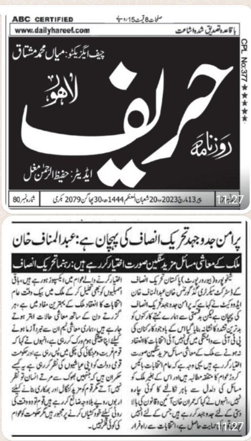 Abdul Munaf Khan Adv.SKP. (@abdulmunafkhan3) on Twitter photo 