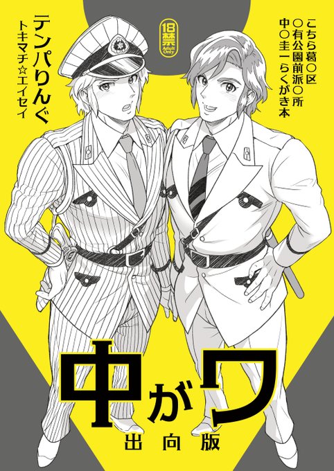 3月25日(土)Jケット1
スペース→委03『テンパりんぐ』
新刊はこち🐢中川の成人向含むイラストや漫画のらくがきまとめ本です。
会場限定、データ販売・公開無し。紙媒体のみ。(※余った場合は通販します)
既刊は冬に出したTOX2ふたなり女子×ルド総集編です。 