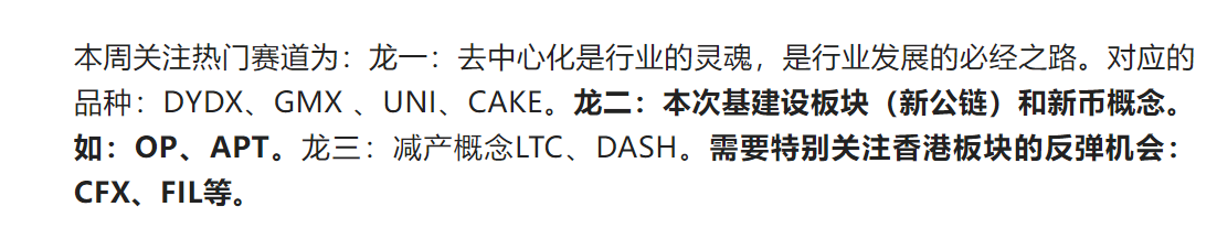 Crypto_Aying's tweet photo. 本周有三个焦点，第一个是美国二月CPI数据。第二个是ECB会议，预计调高政策利率50点，并维持鹰派态度。第三个是全国人大审议批准新一届政府主要成员。https://t.co/jxScieiuFL https://t.co/hnWzWC4BmK