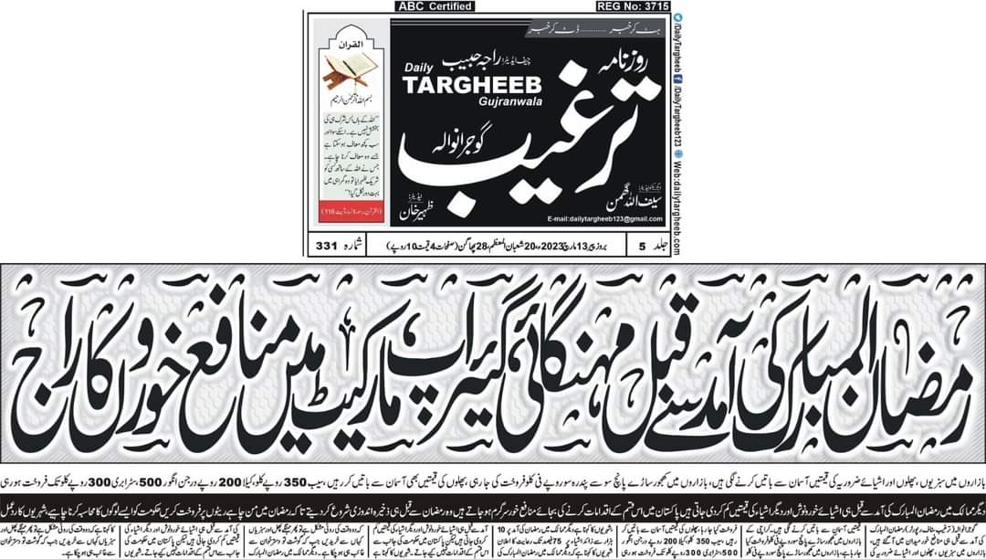 DailyTargheeb's tweet photo. #samiullahmughaljournalist
#rajahabib
#Gujranwala
#DcGrw
@DCGRW
@GovtofPunjabPK https://t.co/zRXHB2rbGv