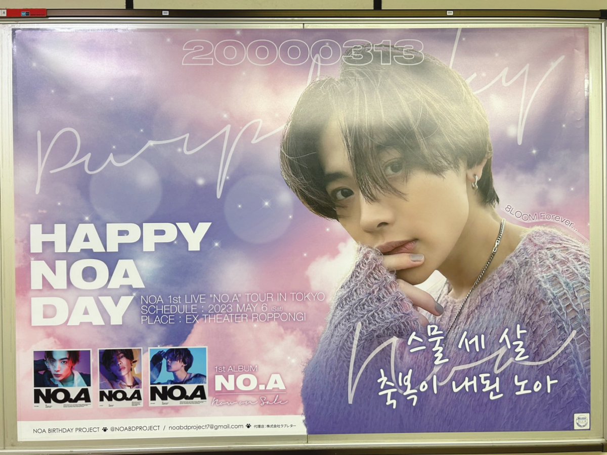 noa_n_13's tweet photo. 💜💜
#OurSpringNOAday
#NOAと染めていくPurpleSky https://t.co/sNXLJQdHWX