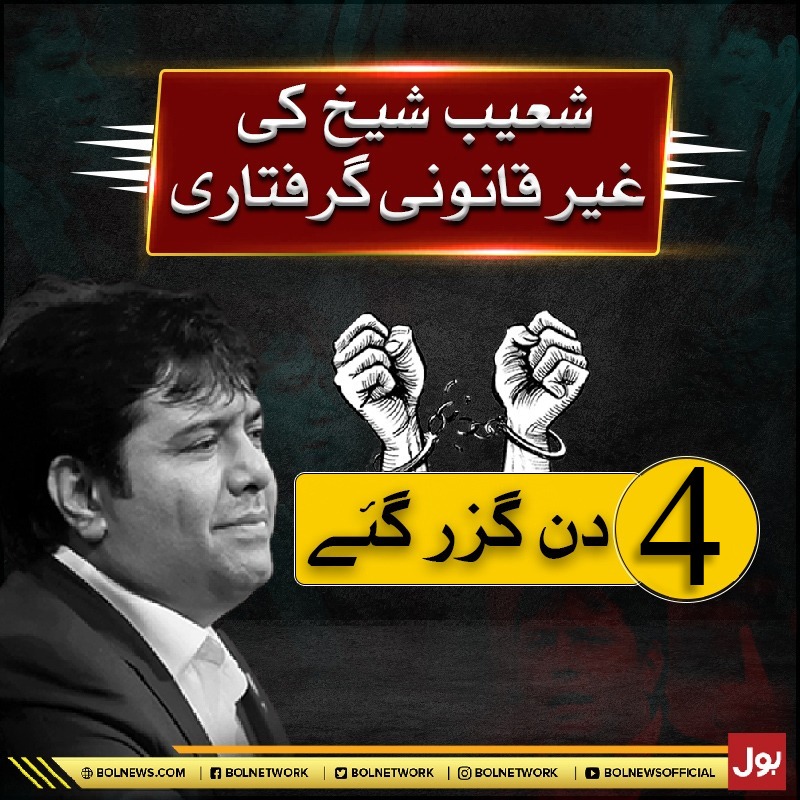 hyderrazi's tweet photo. #شعیب_شیخ_بےقصور https://t.co/WwaCDbPTZX