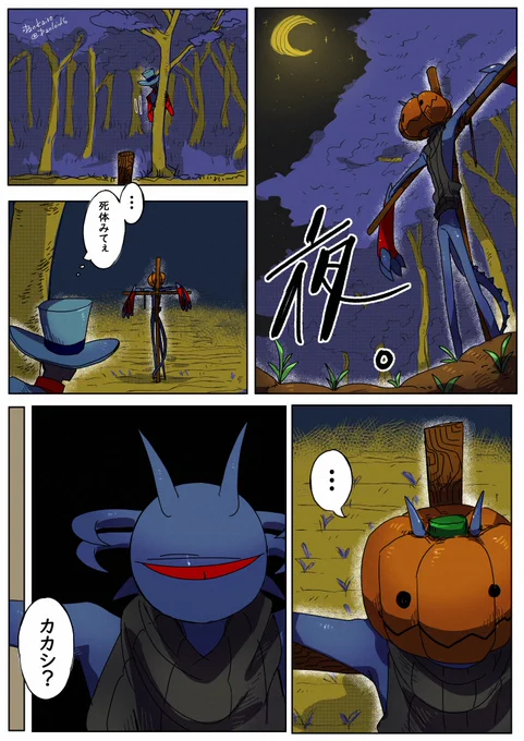 カカシ作戦 