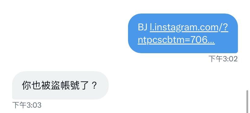 Yan861116's tweet photo. 大家收到這個千萬別點進去
會被盜帳號，開始亂傳網址給別人
打擾各位了🥹 https://t.co/QBsF9ZVCty