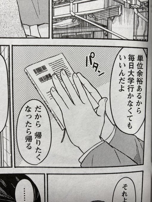 RT 拙作(彼岸過カラ)の中で主人公が読んでいるのは、大江健三郎先生の「芽むしり仔撃ち」です。(控えめに描いたので書籍版でないと見えませんが…)
謹んでご冥福をお祈りいたします。 