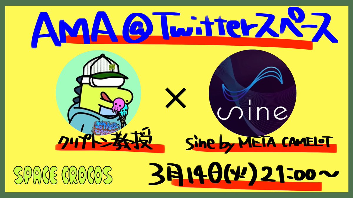 Professor___c's tweet photo. META CAMELOT(@sine_Camelot )さん2ndセールについてやSPACE CROCOS(@spacecrocos )第二章についてお話しさせていただきます🎙

https://t.co/d3YCJ90XZ4 https://t.co/qDQMxF8ELT