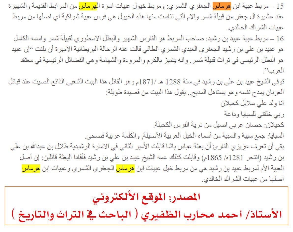عائلة الهرماس tweet media