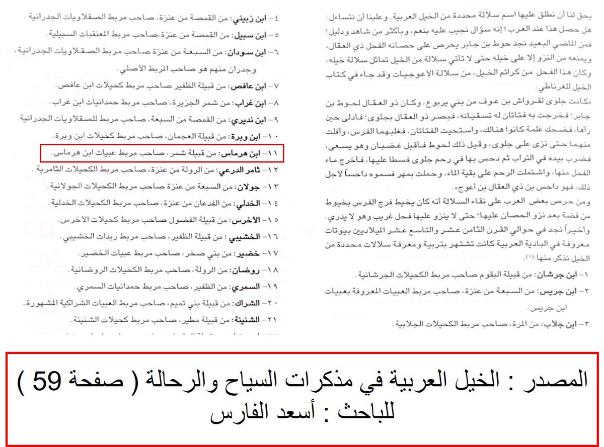 عائلة الهرماس tweet media