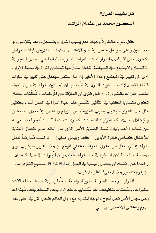 dralrrashed's tweet photo. https://t.co/dKB4tEdEPt