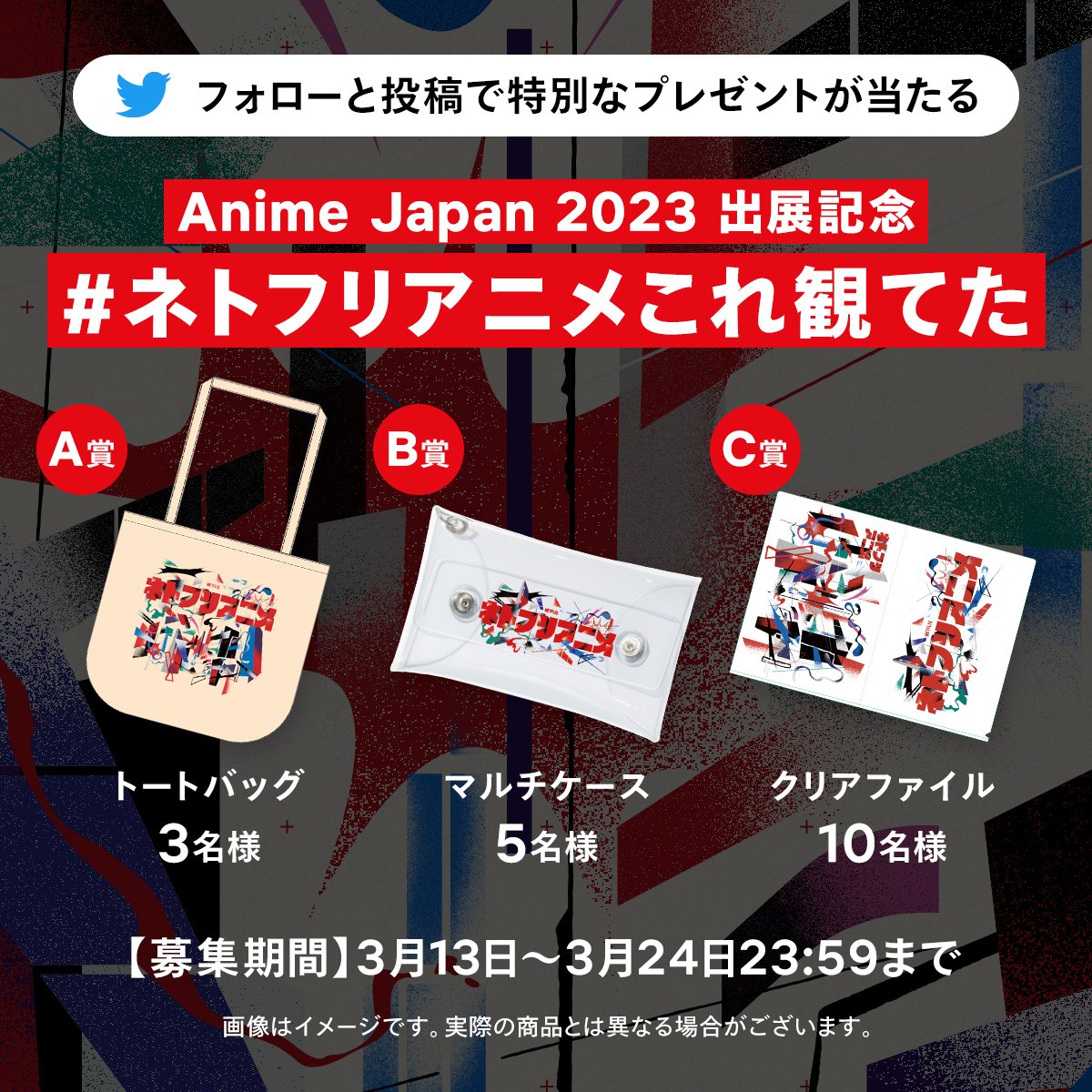 Netflix chega ao AnimeJapan com um catálogo ampliado, incluindo