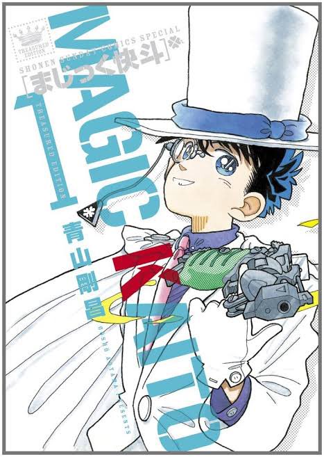 名探偵コナンでも大活躍しています【まじっく快斗】黒羽快斗の物語り、カラーページが素敵ですね。 