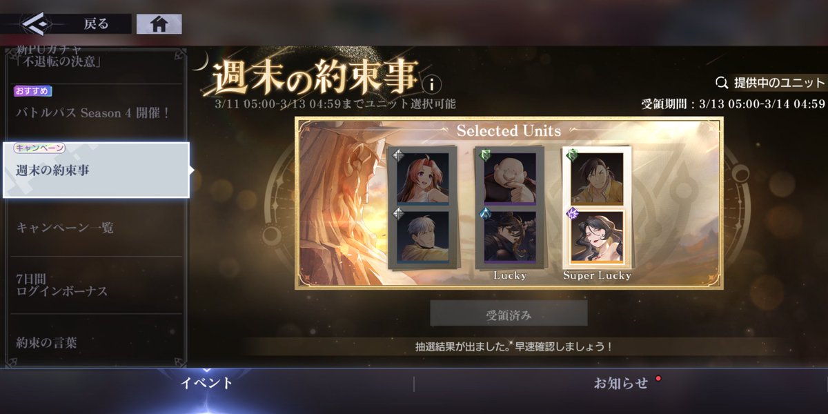 はじめてみた！！
都市伝説だと思ってた