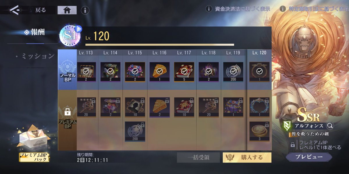 いまさらですが120レベル