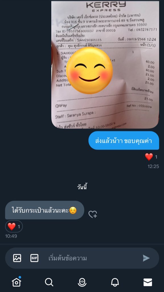 Smile 🌈⭕️รับหิ้วทุกอย่างในสยาม tweet media