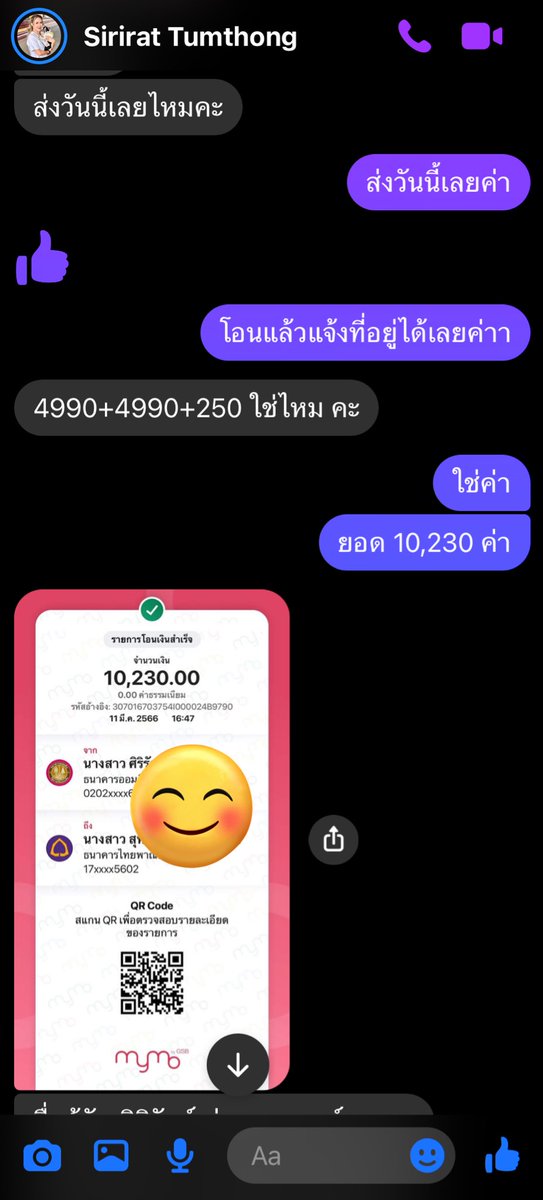 Smile 🌈⭕️รับหิ้วทุกอย่างในสยาม tweet media