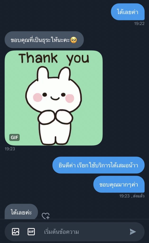 Smile 🌈⭕️รับหิ้วทุกอย่างในสยาม tweet media